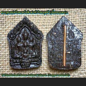 Khunpaen Love Thunder Sanayjaikard Takud Lp Arjarn O Ajarn Ole Thai Amulet #7367